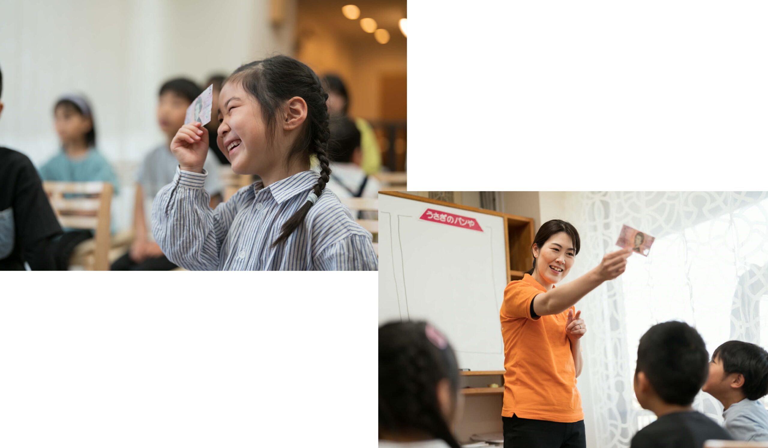 「お金のしくみ」体験イベント